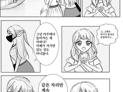 [아야치사] 그래도 계속되길