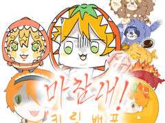 레볼루션 하트 키링 도안 무료 배포