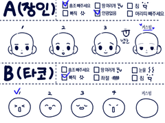 대대대왕 타코야키 컴션신청자료