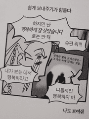 그들의 동거 기록