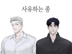사유하는 종 - 캐릭터 프로필