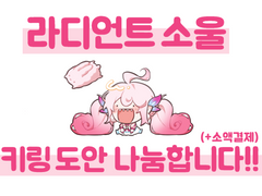 [엘소드/Elsword] 아크릴 키링 도안 배포