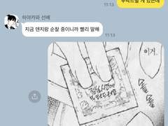 체인소맨 드림 카피페 3