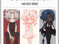 [COMMISSION] MD 전신 커미션