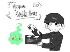 모브싸이코100 상영회 후기만화