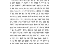 관용은 사랑에 뒤따르는 것