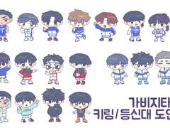 가비지타임 키링,등신대 도안 배포(유료)