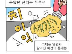 [이크에크] 파전