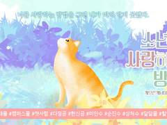 소년을 사랑하는 방법