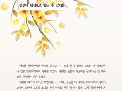 [드림] ㅁ님 - 서사 커미션