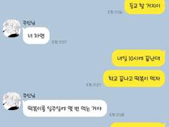 주인님이랑 sweet한 연애 중