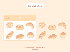 굿노트 | 미니 베이커리 🥐