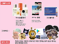 구독자 이벤트 4탄 (종료)