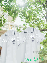 [수호/시은] 그 해 우리는