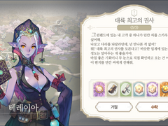 [일일퀘스트] 대륙 최고의 권사