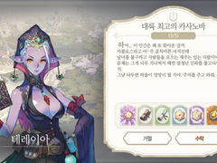 [일일퀘스트] 대륙 최고의 카사노바