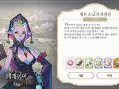 [일일퀘스트] 대륙 최고의 폭발광