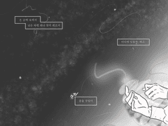 그는 꿈을 꾸었다