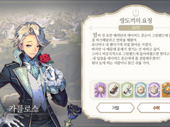 [일일퀘스트] 쌍도끼의 요청