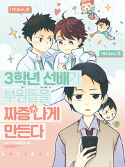 [이와오이로 2ch] 3학년 선배가 부원들을 짜증나게 만든다 