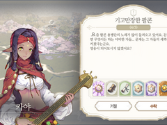 [일일퀘스트] 기고만장한 팔콘