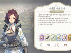 [일일퀘스트] 기괴한 가면 무리