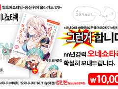 [하루미나] 인포 / 나의 신님이 무방비로 공격 해오기 때문에 곤란합니다만, 지지 않도록 힘내겠습니다