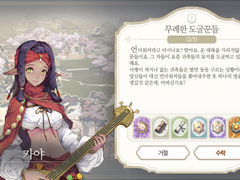 [일일퀘스트] 무례한 도굴꾼들