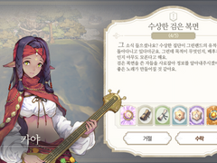 [일일퀘스트] 수상한 검은 복면