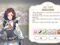 [일일퀘스트] 검은 그림자