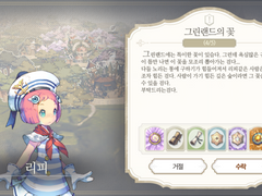 [일일퀘스트] 그린랜드의 꽃