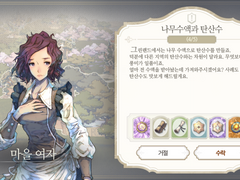 [일일퀘스트] 나무수액과 탄산수