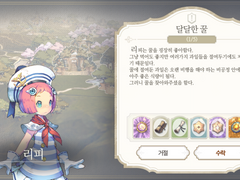 [일일퀘스트] 달달한 꿀