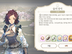 [일일퀘스트] 숲의 광석