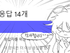 월광의 비산 가장 결혼하고 싶은 캐릭터 투표 결과