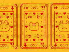 테스타 부적 도안 배포