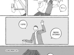 [우성명헌] 어긋난 둘 그리고 먼 미래