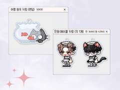 민원 키링 도안 배포