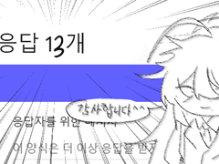 월광의 비산 가장 결혼하기 싫은 캐릭터 투표 결과