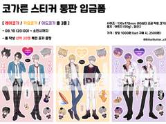 앙스타 코가른 전신 스티커 도안 배포 [레이코가/카오코가/아도코가 총3종]