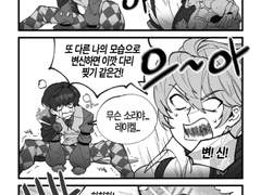 [허원의 아틀리에] 241화