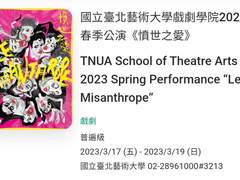 [프리뷰] <인간혐오자> (Max 참여 연극)