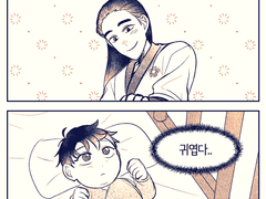 청명이가 화산에 들어오고 얼마 안됐을때