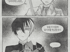 [토우아키] 4차x2차