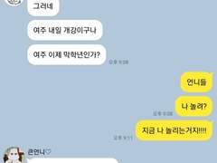 나씨 네 남매 TALK