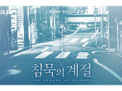 [슬램덩크/백호열] 침묵의 계절 - 10 (끝)