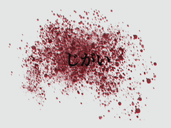 [마르코] じがい(자해)