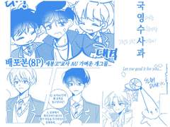 [홍윤] 국영수사과~영어랑 수학이랑 그렇고 그런 사이래~