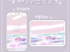 [배경화면 공유] 💜