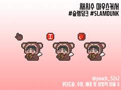 [슬램덩크]채치수 마우스 커서